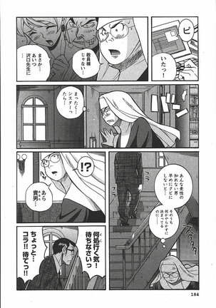 Tokubetsu Shinsatsushitsu 3 - Special Examination Room Page #190