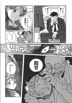 Tokubetsu Shinsatsushitsu 3 - Special Examination Room Page #210