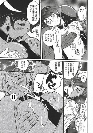 Tokubetsu Shinsatsushitsu 3 - Special Examination Room Page #37