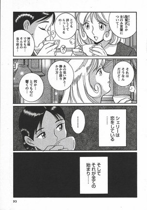 Tokubetsu Shinsatsushitsu 3 - Special Examination Room Page #99