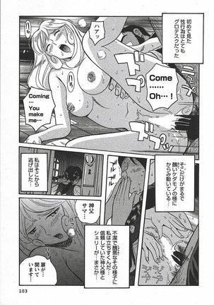 Tokubetsu Shinsatsushitsu 3 - Special Examination Room Page #109