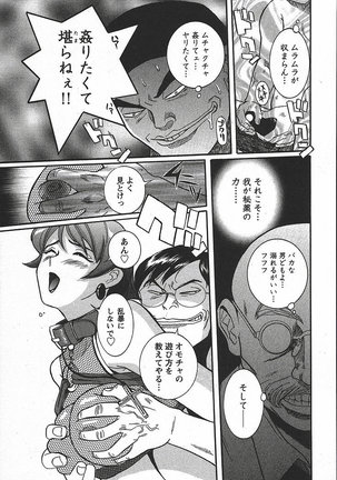 Tokubetsu Shinsatsushitsu 3 - Special Examination Room Page #253