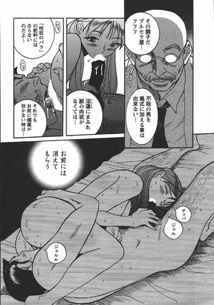 Tokubetsu Shinsatsushitsu 3 - Special Examination Room Page #184