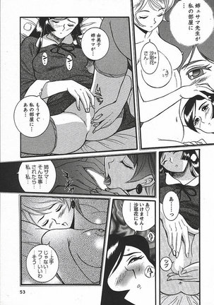 Tokubetsu Shinsatsushitsu 3 - Special Examination Room Page #59