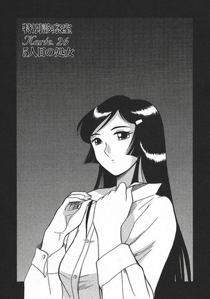 Tokubetsu Shinsatsushitsu 3 - Special Examination Room Page #51