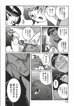 Tokubetsu Shinsatsushitsu 3 - Special Examination Room Page #246