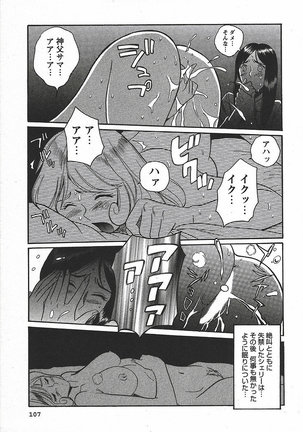 Tokubetsu Shinsatsushitsu 3 - Special Examination Room Page #113