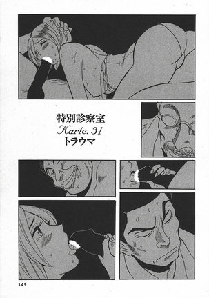 Tokubetsu Shinsatsushitsu 3 - Special Examination Room Page #155