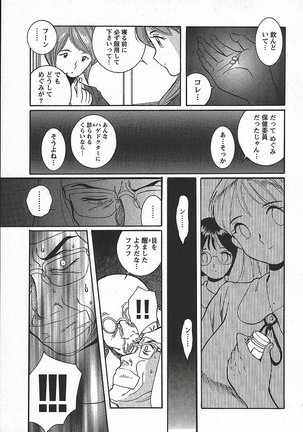 Tokubetsu Shinsatsushitsu 3 - Special Examination Room Page #23