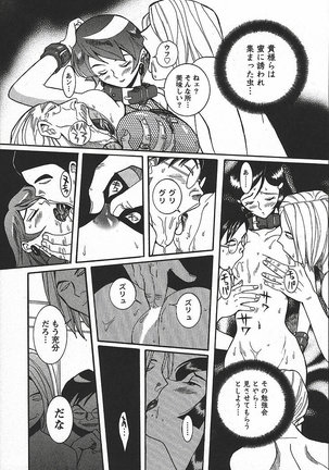 Tokubetsu Shinsatsushitsu 3 - Special Examination Room Page #245