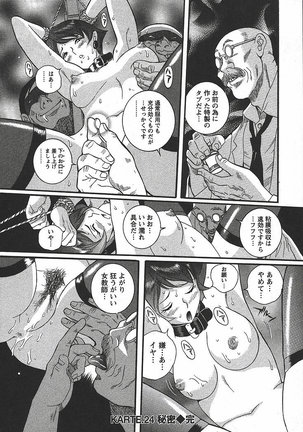 Tokubetsu Shinsatsushitsu 3 - Special Examination Room Page #28