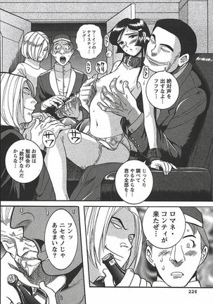 Tokubetsu Shinsatsushitsu 3 - Special Examination Room Page #232