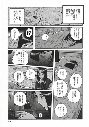 Tokubetsu Shinsatsushitsu 3 - Special Examination Room Page #111
