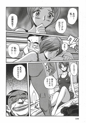 Tokubetsu Shinsatsushitsu 3 - Special Examination Room Page #150