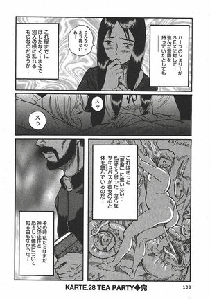 Tokubetsu Shinsatsushitsu 3 - Special Examination Room Page #114