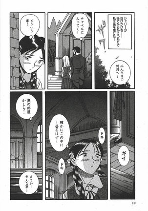 Tokubetsu Shinsatsushitsu 3 - Special Examination Room Page #104