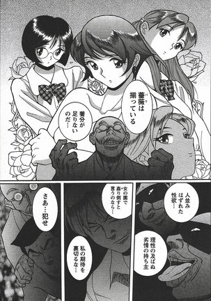 Tokubetsu Shinsatsushitsu 3 - Special Examination Room Page #185