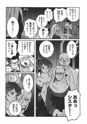 Tokubetsu Shinsatsushitsu 3 - Special Examination Room Page #118