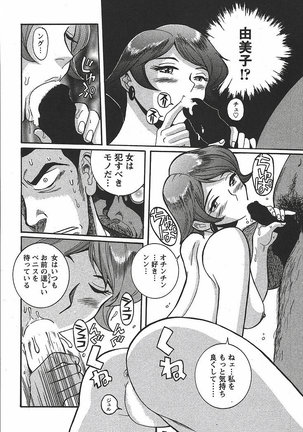 Tokubetsu Shinsatsushitsu 3 - Special Examination Room Page #168