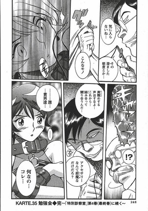 Tokubetsu Shinsatsushitsu 3 - Special Examination Room Page #254
