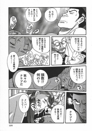Tokubetsu Shinsatsushitsu 3 - Special Examination Room Page #131