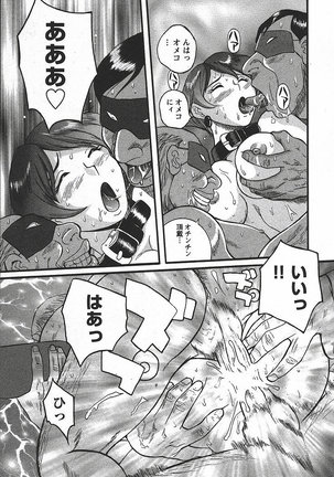 Tokubetsu Shinsatsushitsu 3 - Special Examination Room Page #47