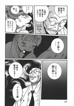 Tokubetsu Shinsatsushitsu 3 - Special Examination Room Page #132
