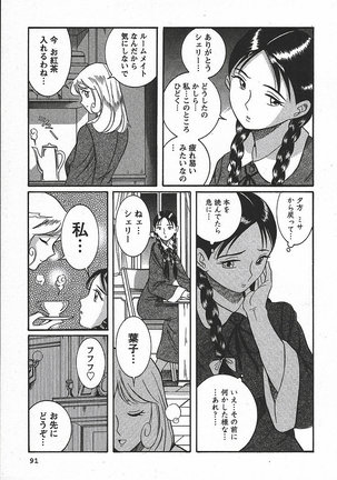 Tokubetsu Shinsatsushitsu 3 - Special Examination Room Page #97
