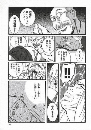Tokubetsu Shinsatsushitsu 3 - Special Examination Room Page #43