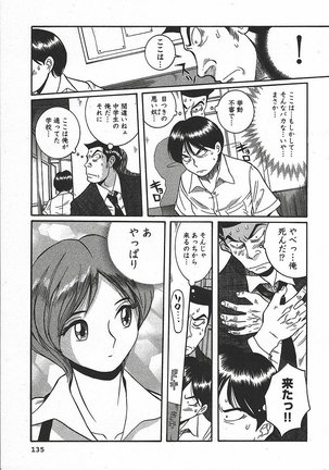 Tokubetsu Shinsatsushitsu 3 - Special Examination Room Page #141