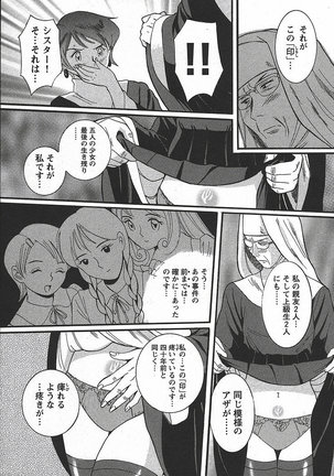 Tokubetsu Shinsatsushitsu 3 - Special Examination Room Page #19