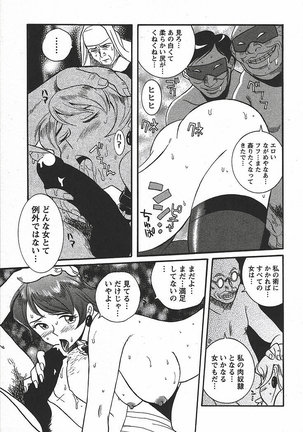 Tokubetsu Shinsatsushitsu 3 - Special Examination Room Page #85