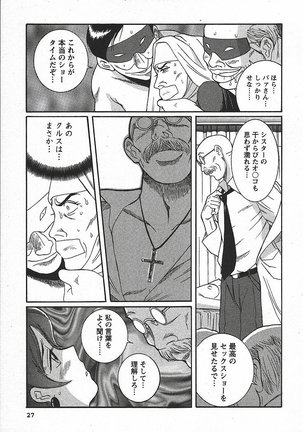 Tokubetsu Shinsatsushitsu 3 - Special Examination Room Page #33