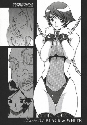 Tokubetsu Shinsatsushitsu 3 - Special Examination Room Page #215