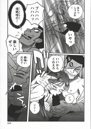 Tokubetsu Shinsatsushitsu 3 - Special Examination Room Page #221