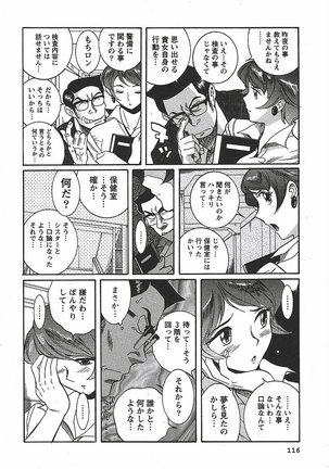 Tokubetsu Shinsatsushitsu 3 - Special Examination Room Page #122