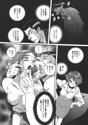 Tokubetsu Shinsatsushitsu 3 - Special Examination Room Page #160