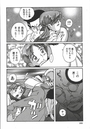 Tokubetsu Shinsatsushitsu 3 - Special Examination Room Page #188