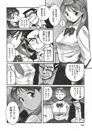 Tokubetsu Shinsatsushitsu 3 - Special Examination Room Page #124