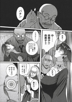 Tokubetsu Shinsatsushitsu 3 - Special Examination Room Page #21
