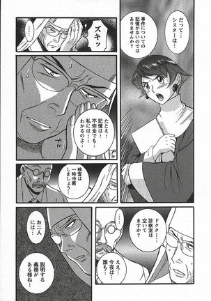 Tokubetsu Shinsatsushitsu 3 - Special Examination Room Page #15