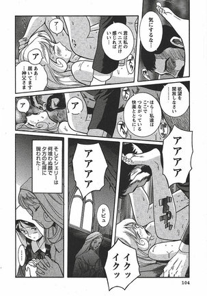 Tokubetsu Shinsatsushitsu 3 - Special Examination Room Page #110
