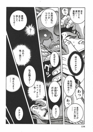 Tokubetsu Shinsatsushitsu 3 - Special Examination Room Page #140
