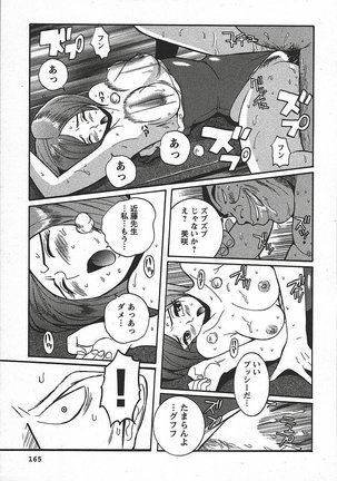 Tokubetsu Shinsatsushitsu 3 - Special Examination Room Page #171