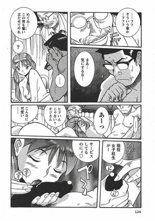 Tokubetsu Shinsatsushitsu 3 - Special Examination Room Page #130