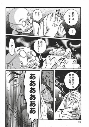 Tokubetsu Shinsatsushitsu 3 - Special Examination Room Page #90