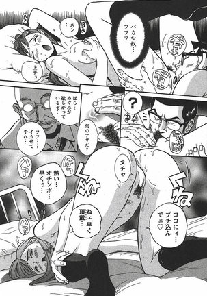 Tokubetsu Shinsatsushitsu 3 - Special Examination Room Page #128