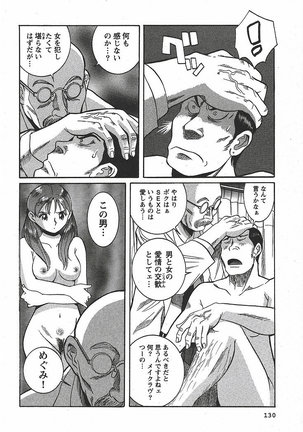 Tokubetsu Shinsatsushitsu 3 - Special Examination Room Page #136