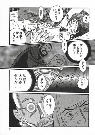Tokubetsu Shinsatsushitsu 3 - Special Examination Room Page #89
