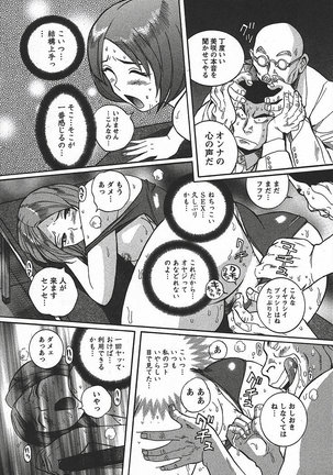 Tokubetsu Shinsatsushitsu 3 - Special Examination Room Page #163